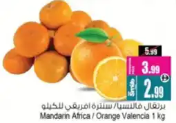 Ansar Mall Mandarin / Orange offer