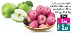 Ansar Mall Apple Green / Cripps Pink offer