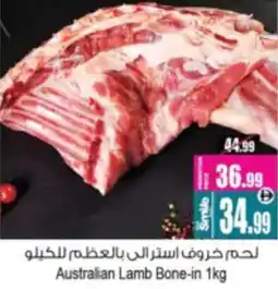Ansar Mall Australian Lamb Bone-in offer