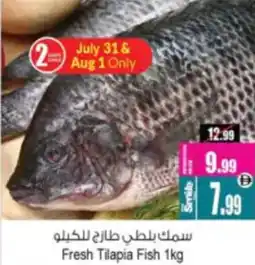 Ansar Mall Fresh Tilapia Fish offer