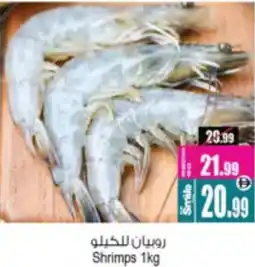 Ansar Mall Shrimps offer