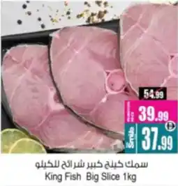 Ansar Mall King Fish Big Slice offer