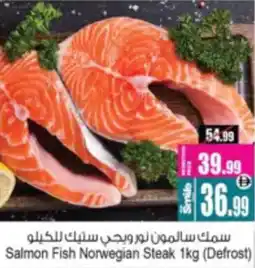 Ansar Mall Salmon Fish Norwegian Steak offer