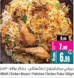 Ansar Mall Tandoori Chicken Biryani / Pakistani Chicken Pulao offer