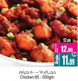 Ansar Mall Chicken offer