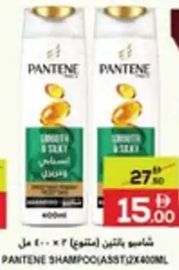 Baniyas Spike Hypermarket Pantene Shampoo Asstd offer