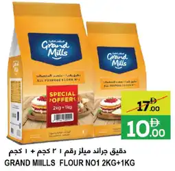 Baniyas Spike Hypermarket Grand miills flour no.1 offer