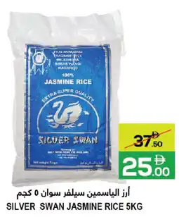 Baniyas Spike Hypermarket Silver Swan Jasmine Rice offer