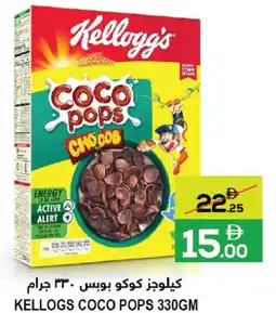Kellogs Coco Pops