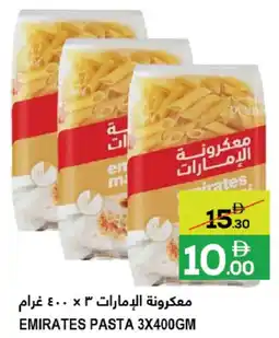 Baniyas Spike Hypermarket Emirates Pasta offer