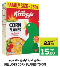 Baniyas Spike Hypermarket Kellogg's Corn Flakes offer