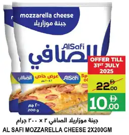 Baniyas Spike Hypermarket Al Safi Mozzarella Cheese offer