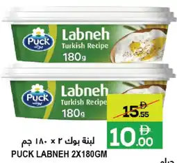 Baniyas Spike Hypermarket Puck Labneh offer