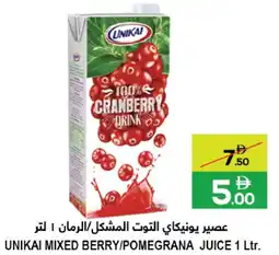 Baniyas Spike Hypermarket Unikai mixed berry / pomegrana juice offer