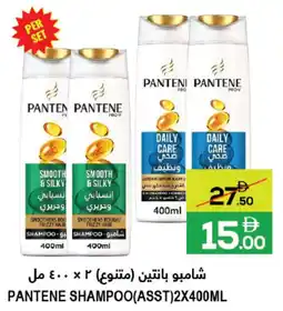 Baniyas Spike Hypermarket Pantene Shampoo offer