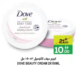 Baniyas Spike Hypermarket Dove Beauty Cream offer