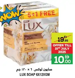 Baniyas Spike Hypermarket Lux Soap offer