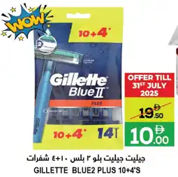 Baniyas Spike Hypermarket Gillette Blue2 Plus offer