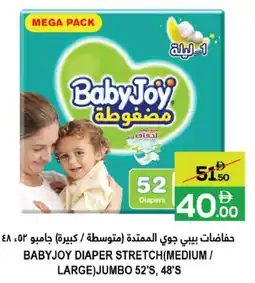 Baniyas Spike Hypermarket Baby Joy Diaper Stretch Jumbo offer