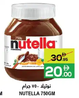 Baniyas Spike Hypermarket Nutella offer