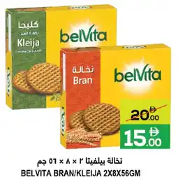 Baniyas Spike Hypermarket Belvita Bran / Kleija offer
