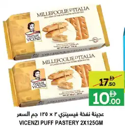 Baniyas Spike Hypermarket Vicenzi Puff Pastery offer