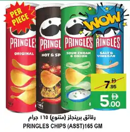 Pringles Chips Assorted