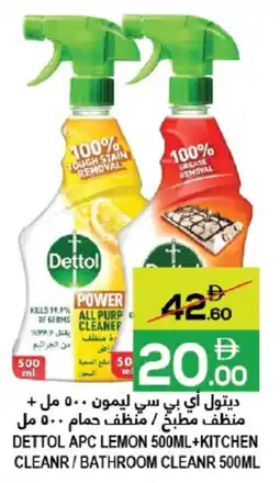 Baniyas Spike Hypermarket Dettol offer