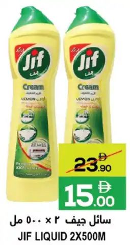 Baniyas Spike Hypermarket Jif Liquid offer