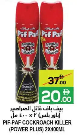 Baniyas Spike Hypermarket Pif-Paf Cockroach Killer offer