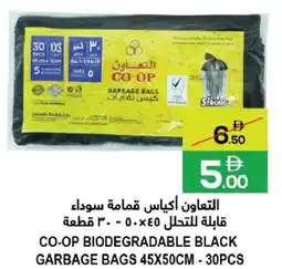 Baniyas Spike Hypermarket Co-op biodegradable black garbage bags offer
