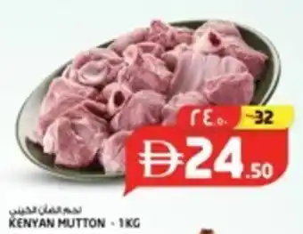 Safari Hypermarket Kenyan mutton offer
