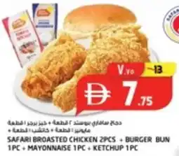 Safari Hypermarket Safari broasted chicken + burger bun + mayonnaise + ketchup offer