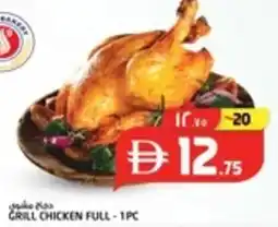 Safari Hypermarket Grill chicken full offer