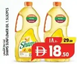 Safari Hypermarket Shams sunflower oil offer