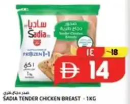 Safari Hypermarket Sadia tender chicken breast offer
