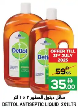 Baniyas Spike Hypermarket Dettol antiseptic liquid offer
