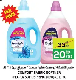 Baniyas Spike Hypermarket Comfort fabric softner offer