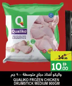 Baniyas Spike Hypermarket Qualiko frozen chicken drumstick medium offer
