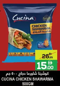 Baniyas Spike Hypermarket Cucina chicken shawarma offer