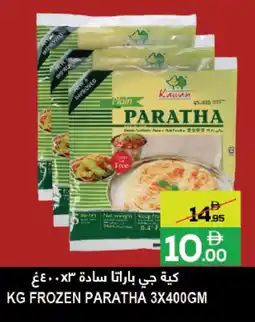 Baniyas Spike Hypermarket Kg frozen paratha offer