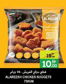 Baniyas Spike Hypermarket Alareesh chicken nuggets offer