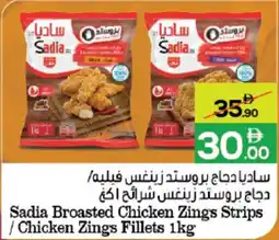 Baniyas Spike Hypermarket Sadia Broasted Chicken Zings Strips / Chicken Zings Fillets offer