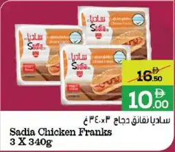 Baniyas Spike Hypermarket Sadia Chicken Franks offer