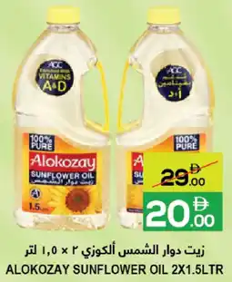 Baniyas Spike Hypermarket Alokozay sunflower oil offer