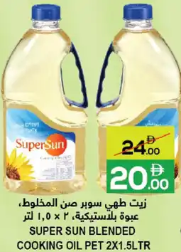 Baniyas Spike Hypermarket Super sun blended cooking oil pet offer