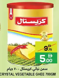 Baniyas Spike Hypermarket Crystal vegetable ghee offer