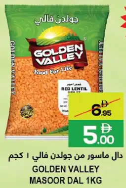Baniyas Spike Hypermarket Golden valley masoor dal offer
