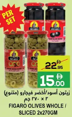 Figaro olives whole / sliced
