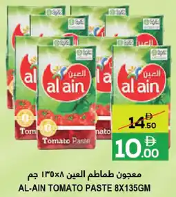 Baniyas Spike Hypermarket Al-ain tomato paste offer